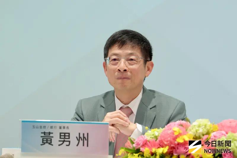 ▲玉山金控今（10）日召開法人說明會，市場關注併三商壽後股利是否縮水，董事長黃男州估計，今年獲利表現相當好，現金股利將高於去年1.2元，至於高多少，最終由董事會核定。（圖／資料照，記者嚴俊強攝）