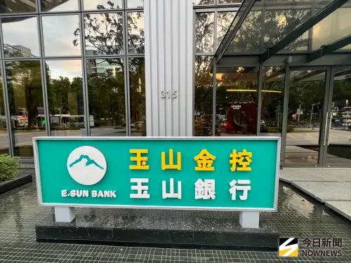 納入0056新成分股、併三商壽有望晉升5大金控　玉山金一度漲逾7%
