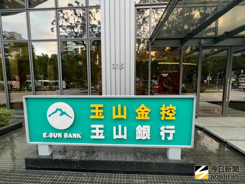 ▲擁有152萬受益人的元大高股息（0056）新增玉山金為成份股，推升玉山金股價一度上漲7.5%。（圖／NOWNEWS資料照片）