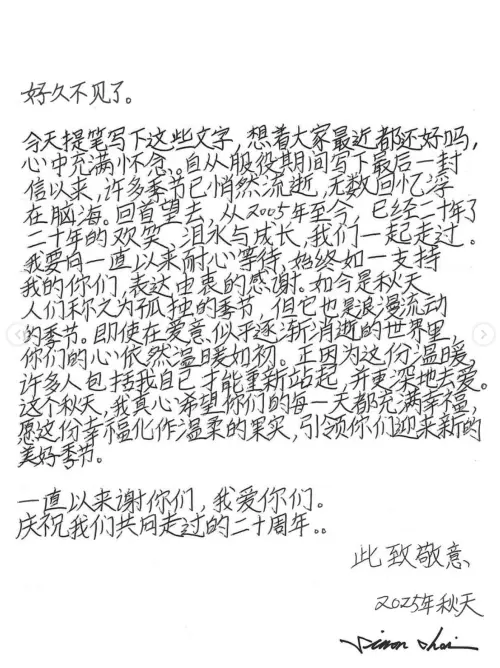 ▲始源上傳全中文手寫信。（圖／@siwonchoi IG）