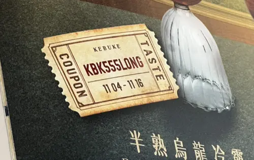 可不可海報「藏10字神祕代碼」！他到官方LINE輸入驚：爽領折價券
