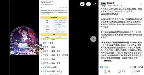 ▲金馬獎將追思于朦朧？官方發聲澄清了（圖／連琑反應臉書）