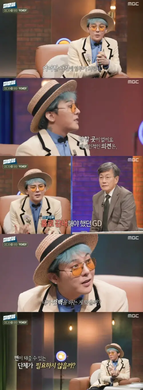 ▲GD當年甚至懷疑自己是否還能站上舞台，乾脆引退算了，後來撐過去並寫出了新歌〈POWER〉。（圖／MBC PLAYGROUND YouTube）