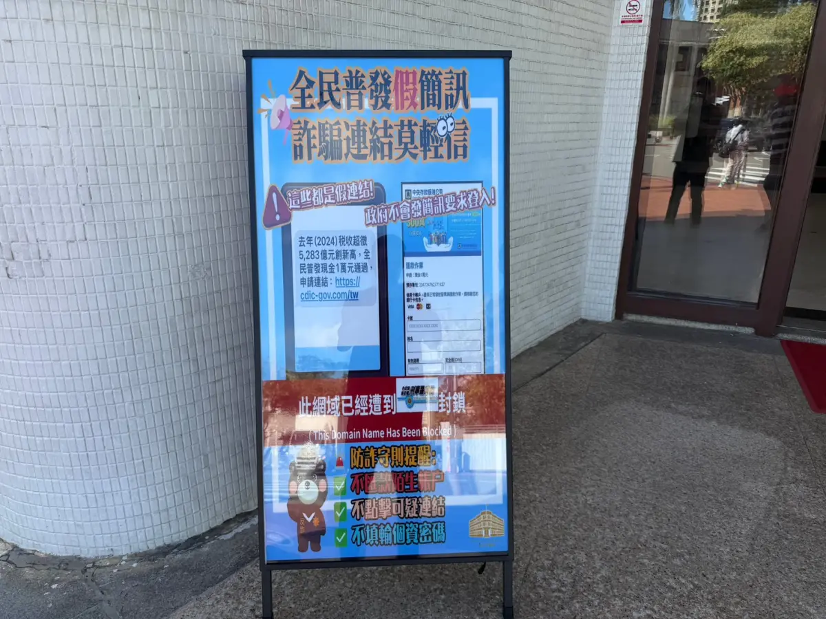 ▲竹市啟動「普發現金防詐行動」，守護市民財產安全。（圖／新竹市府提供）