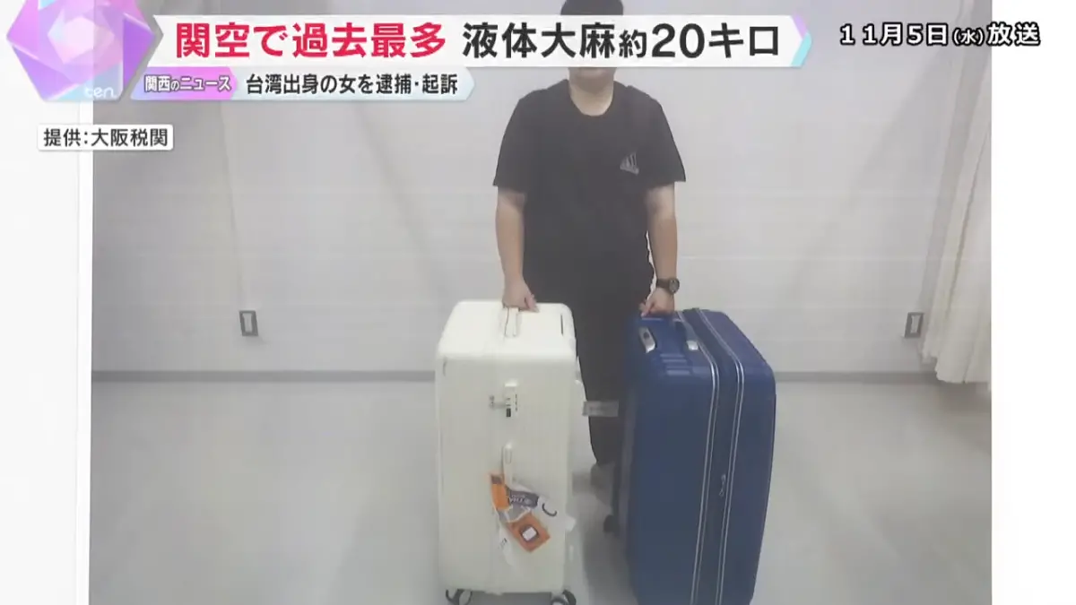 ▲一名30歲台灣籍女子從泰國曼谷飛抵日本關西機場，將20公斤的液態大麻藏在行李中試圖走私入境，遭到查獲逮捕。（圖／擷取自讀賣電視台）