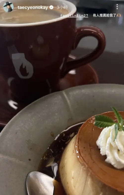 ▲玉澤演打卡林柏宏推薦的咖啡廳。（圖／IG＠taecyeonokay）