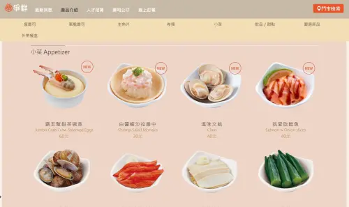 ▲（圖／爭鮮官網）