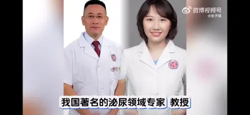 ▲ 中國近日傳出湖南省人民醫院兩名名醫出軌、在醫院值班室激戰的影片，男子是50歲的泌尿外科專家、副院長祖雄兵，女子是40歲的眼科副主任曾琦。（圖/翻攝自微博）