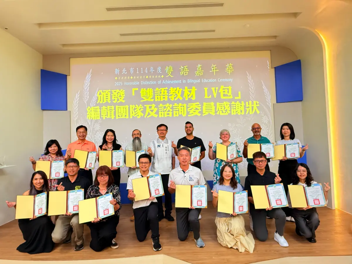 ▲地表最強編輯團隊，打造卓越雙語教材。（圖／新北市教育局提供）