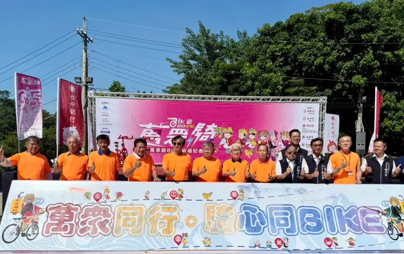 ▲2026「萬眾騎BIKE」3/21幸福踩動，六宮廟代表今天攜手宣佈，明日中午12時起開放報名。（圖／主辦單位提供)