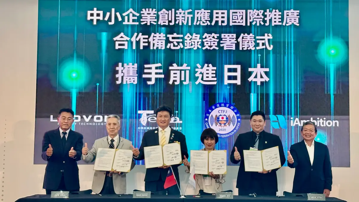 台日企業簽合作協議備忘錄 攜手前進日本開創綠色商機