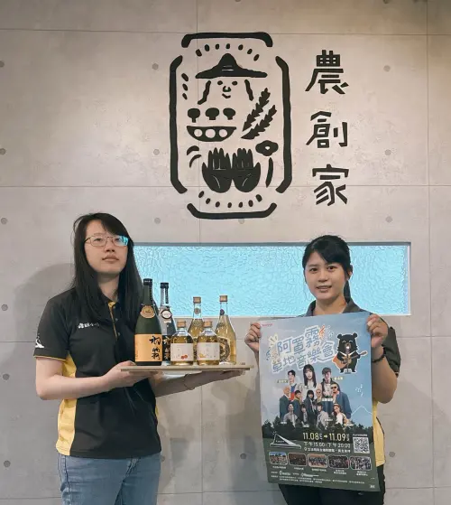 一場音樂與初霧微醺邂逅 阿罩霧草地音樂節11/8登場
