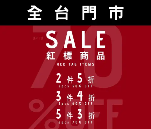 ▲不用再許願敲碗，NET「紅標商品下殺3折」活動，全台門市開跑了。（圖／翻攝自NET FB）