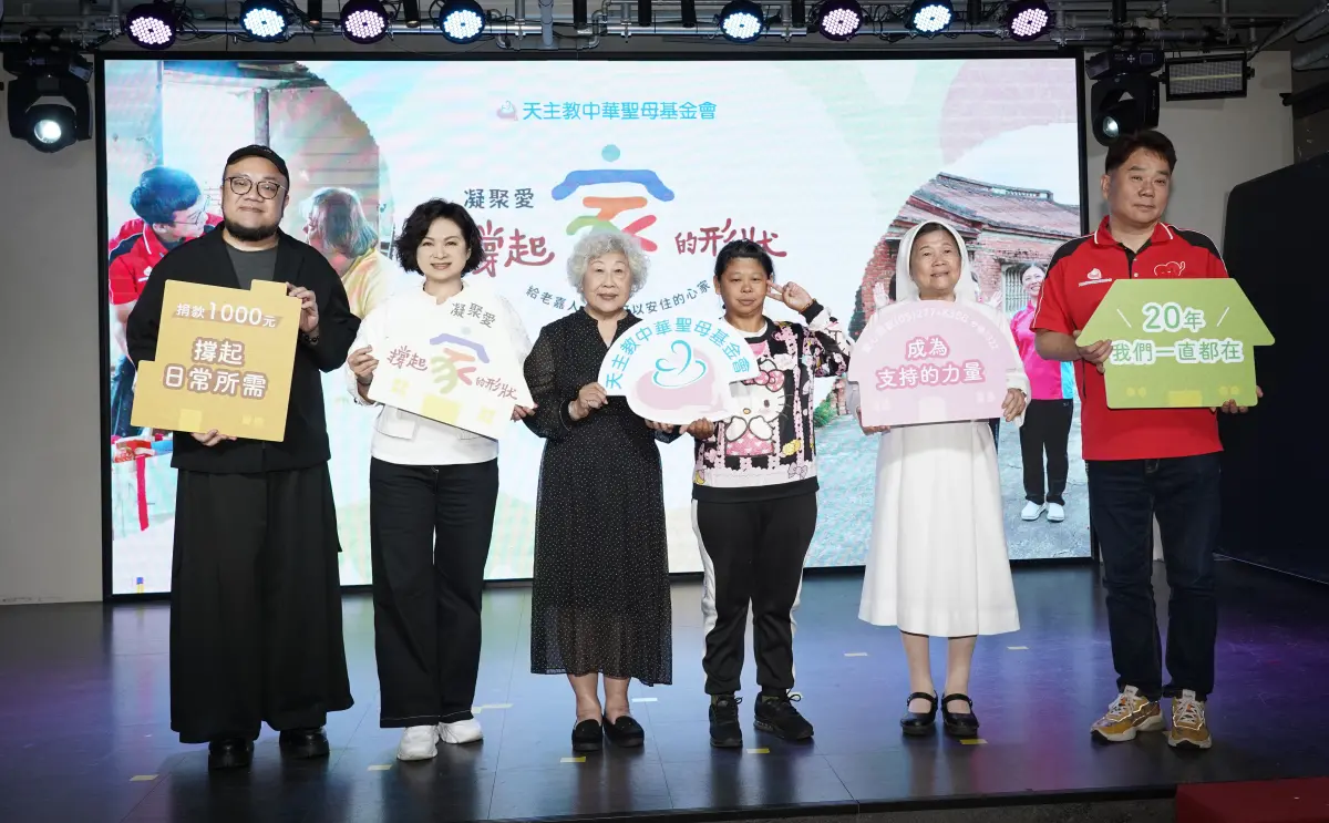 ▲天主教中華聖母基金會舉辦募款專案啟動記者會，演員楊貴媚、導演葉天倫、立委林月琴、修女陳美惠及執行長黎世宏等人出席。（圖／天主教中華聖母基金會提供）