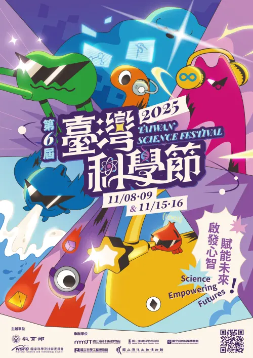 ▲第六屆臺灣科學節主視覺.（圖／科博館提供）