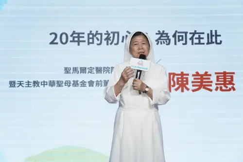 ▲聖馬爾定醫院院長暨天主教中華聖母基金會前董事長陳美惠修女回顧基金會從醫療起步、深耕社福的歷程，見證二十年在地發展。（圖／天主教中華聖母基金會提供）
