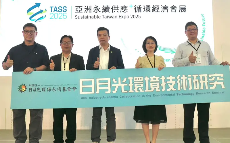 ▲經濟部產業園區管理局高雄楠梓科技產業園區日月光半導體公司高雄廠，舉辦環境技術研究發表會活動，由日月光半導體公司高雄廠處長顏俊明(中)主持。(圖／日月光半導體公司提供)