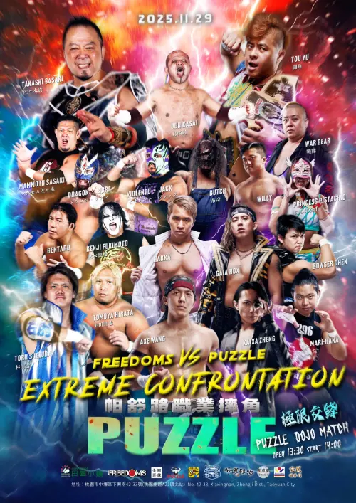 ▲代表台灣獨立摔角靈魂的團體PUZZLE（右），將迎戰來自日本的FREEDOMS。（圖／主辦單位提供）