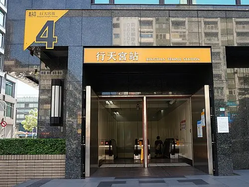 ▲捷運行天宮站。（圖／維基百科）