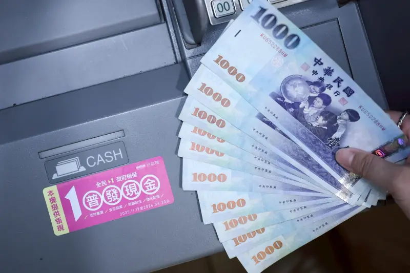 ▲普發一萬ATM領錢了！11月17日凌晨0時起，持提款卡到指定ATM操作，就能領取普發1萬元現金，領取時間、如何操作、優惠比較重點一次看。（圖／記者陳明安攝）