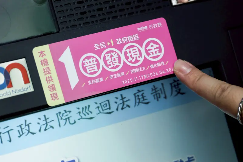 ▲普發現金一萬預先登記，各家銀行已陸續入帳。（圖／記者陳明安攝）