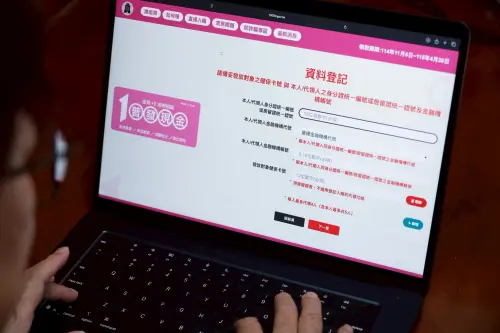 ▲財政部全民普發一萬登記、普發1萬、普發登記、登記入帳、10000.gov.tw。（圖／記者陳明安攝）