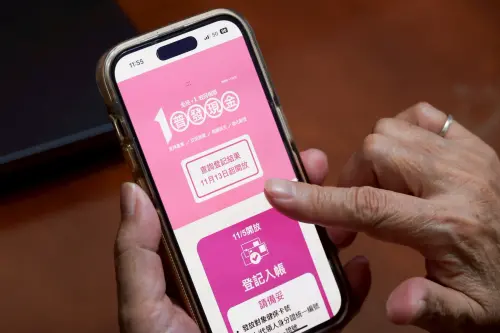 ▲財政部全民普發一萬登記、普發1萬、普發登記、登記入帳、10000.gov.tw。（圖／記者陳明安攝）
