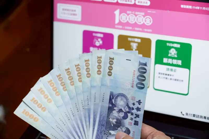 ▲有網友認為可領時間很長，到明年4月底才截止，並不需要急著一開放就去領。（圖／NOWNEWS資料照片）