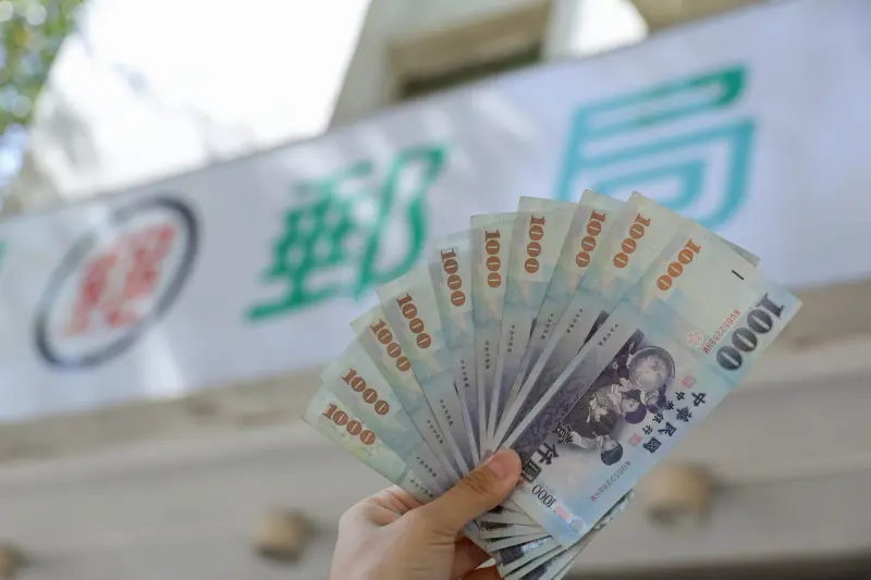 普發一萬郵局領現開放！要帶什麼？分流時間、線上抽號碼牌免久等
