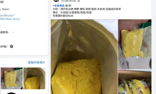 ▲網路非法交易動物用偽禁藥。（圖／屏東縣府）