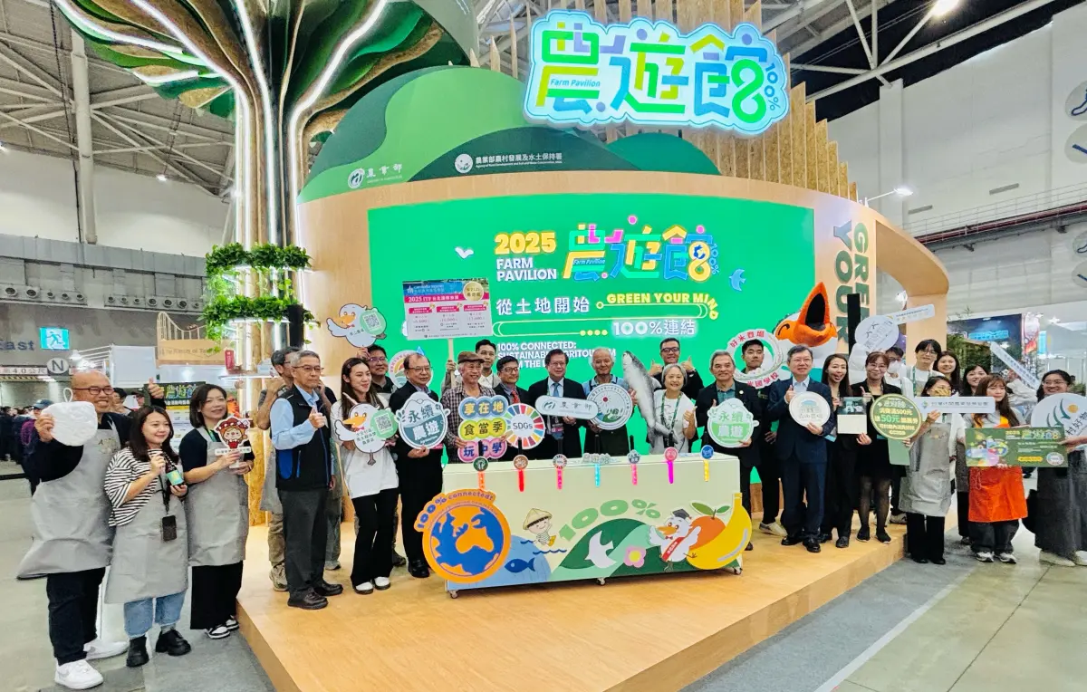 台北國際旅展登場 農業部設農遊館及森林館推動永續農遊