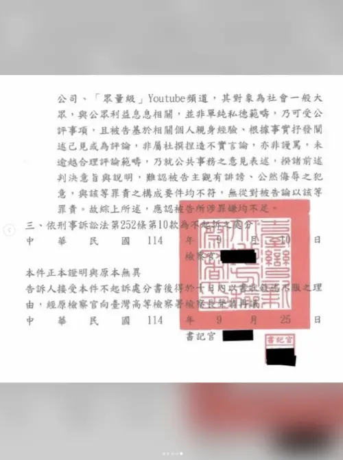 ▲Andy開撕家寧一家後，曾遭曾淑惠半夜赴警局提告，如今案件獲不起訴處分，案外案也算是暫時落幕。（圖／Andy IG @andy1994xx）