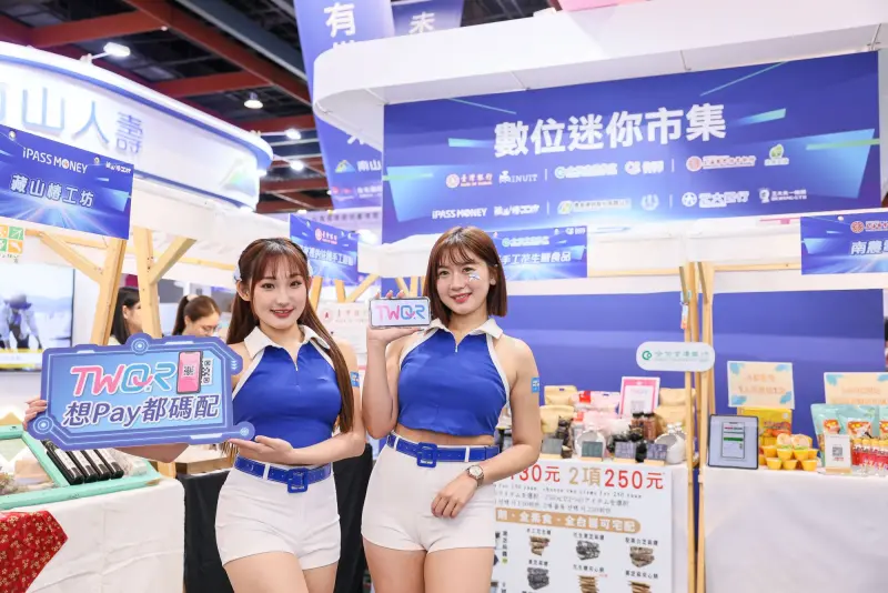 ▲財金公司「TWQR支付」應用「數位迷你市集」展區。(圖/財金公司提供)