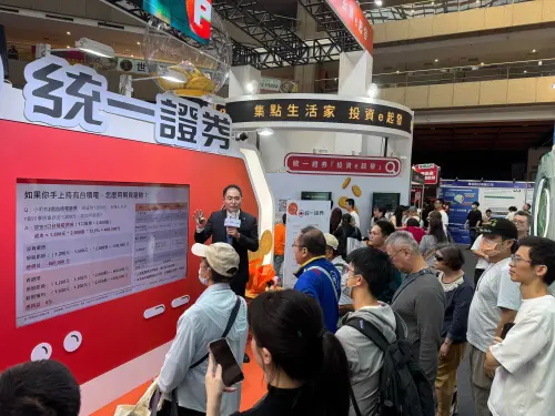 台北國際金融博覽會登場 統一證券推全新APP統一ｅ起發
