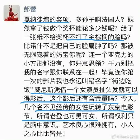 ▲郝蕾朋友圈發的內容被意外流出。（圖／翻攝自微博 ＠郝蕾）