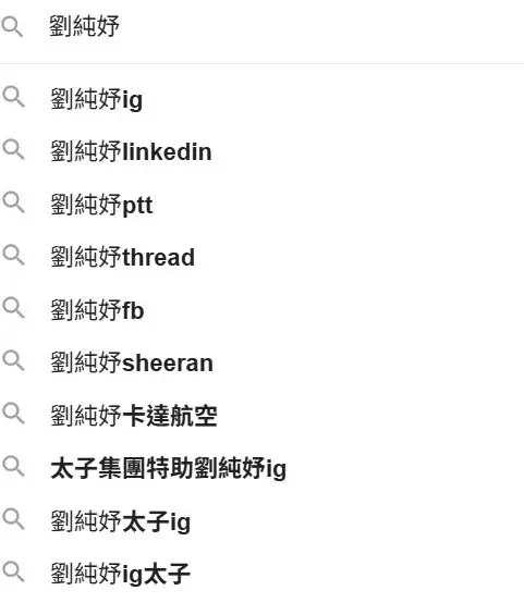 ▲太子集團特助劉純妤因外型亮眼、身材姣好，交保畫面曝光後瞬間爆紅，登上Google熱搜榜，網友瘋狂肉搜背景，掀起網路熱議。（圖／翻攝畫面）