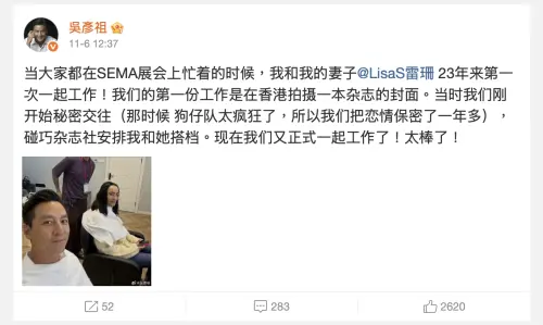 ▲吳彥祖公開與老婆Lisa合照。（圖／翻攝自吳彥祖微博）