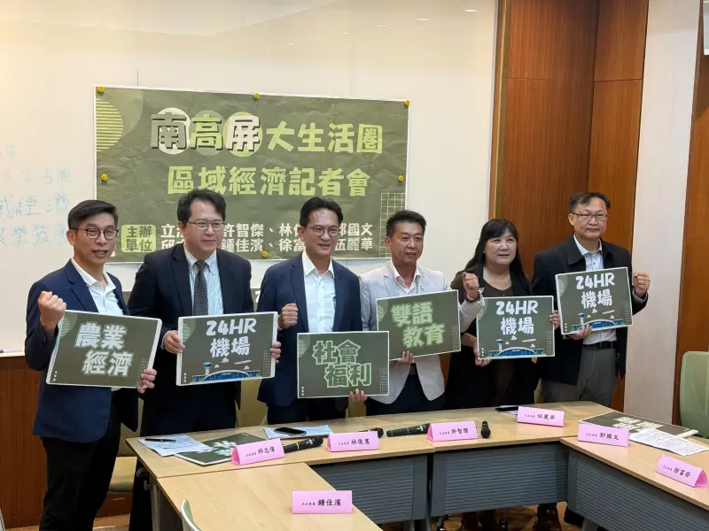    ▲綠委許智傑、林俊憲、郭國文、邱志偉、鍾佳濱、徐富癸、伍麗華昨在立法院舉行「南高屏500萬人口區域經濟體」政策記者會。（圖／許智傑辦公室提供）  