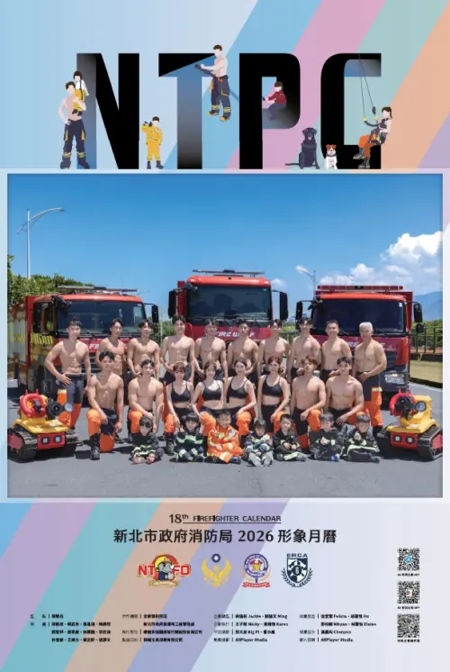 ▲新北消防局發表2026形象月曆「全民守護‧消防萌力」，消防猛男與萌娃合體拍攝經典炸水場景，全家獨家販售，每本119元，所得全數捐公益。（圖／新北市政府消防局提供）