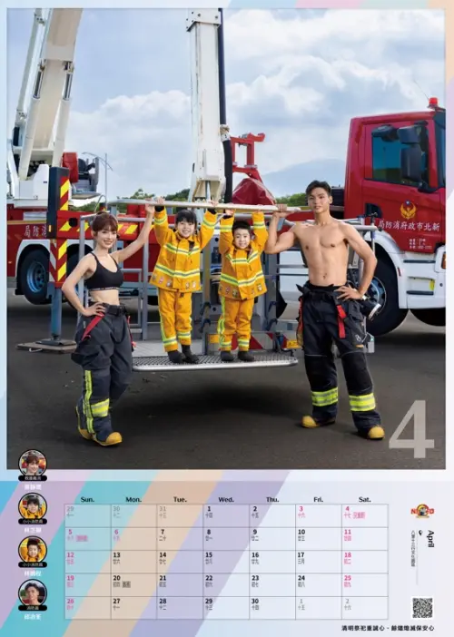 ▲新北消防局發表2026形象月曆「全民守護‧消防萌力」，消防猛男與萌娃合體拍攝經典炸水場景，全家獨家販售，每本119元，所得全數捐公益。（圖／新北市政府消防局提供）