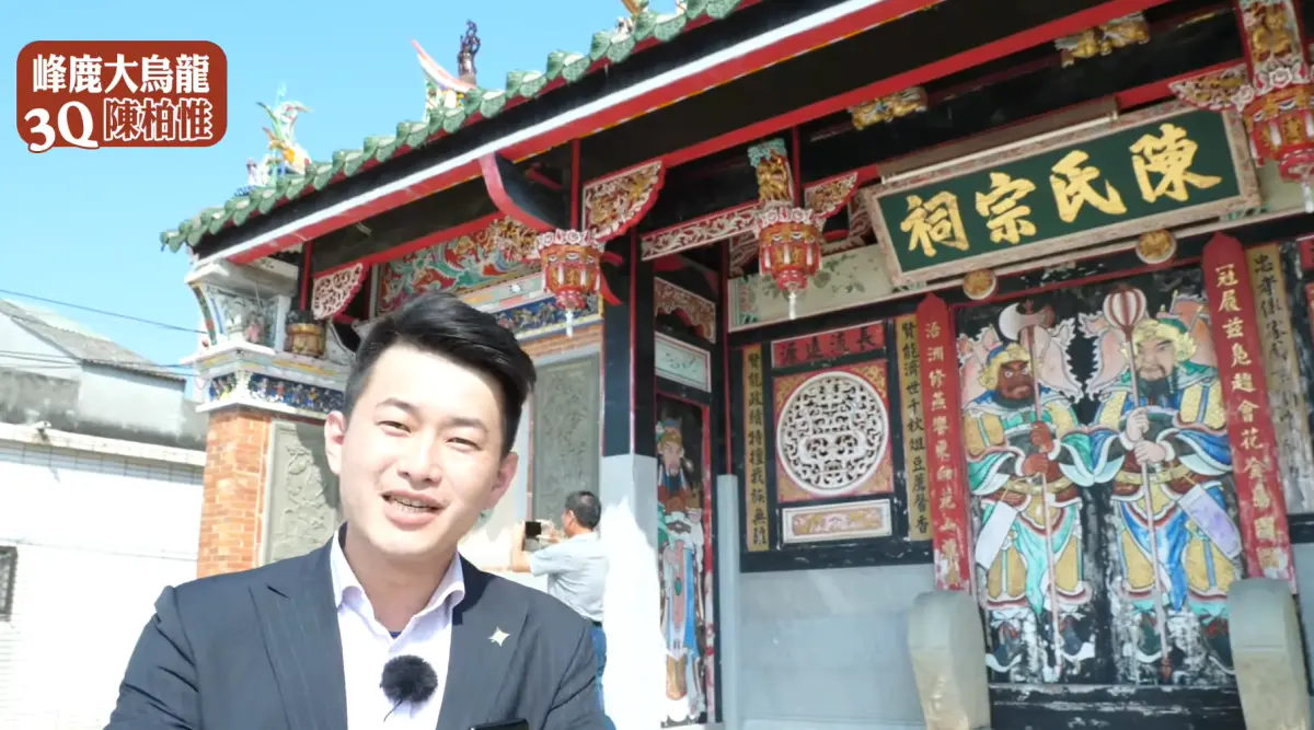 ▲前立委陳柏惟痛批，用血緣認祖歸宗是落後國家的行為，不過遭揪出，2019年他參選立委時，也曾到金門陳氏宗祠祭拜。（圖／翻攝畫面）