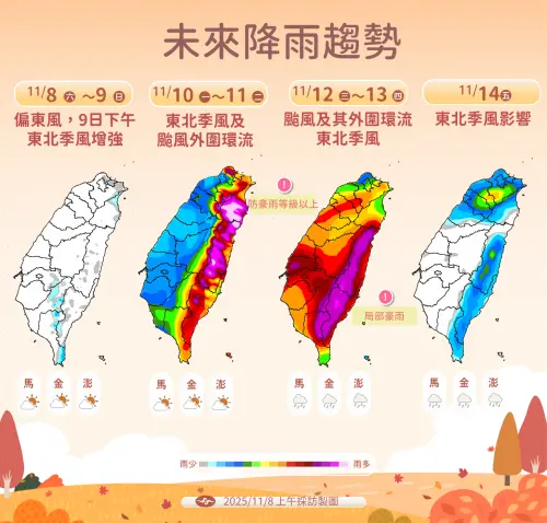 ▲。（圖/中央氣象署cwa.gov.tw）