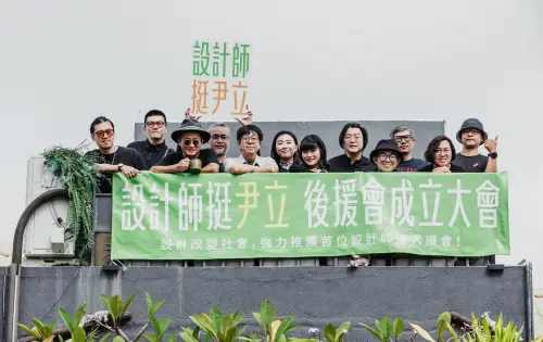 尹立成立設計師後援會　以設計思維推動文化治理
