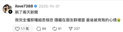 ▲周曉涵發文吐露自己過往經歷。（圖／翻攝自Threads@ilove7388）