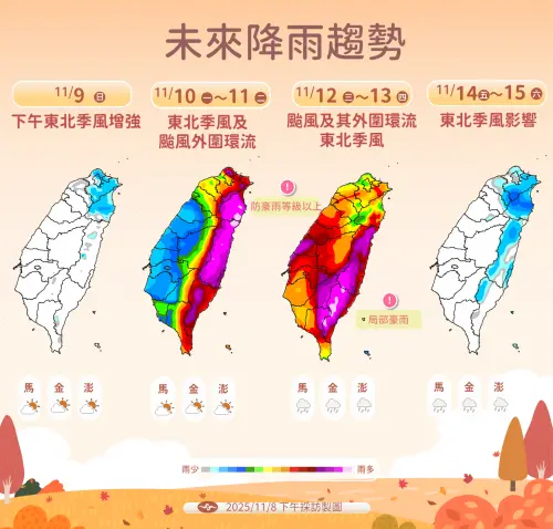 ▲。（圖/中央氣象署cwa.gov.tw）