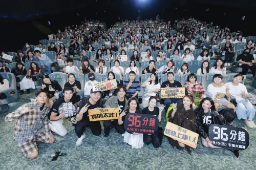 ▲《96分鐘》全台票房破兩億的影人謝票場，觀眾擠滿戲院。（圖／華影國際提供）