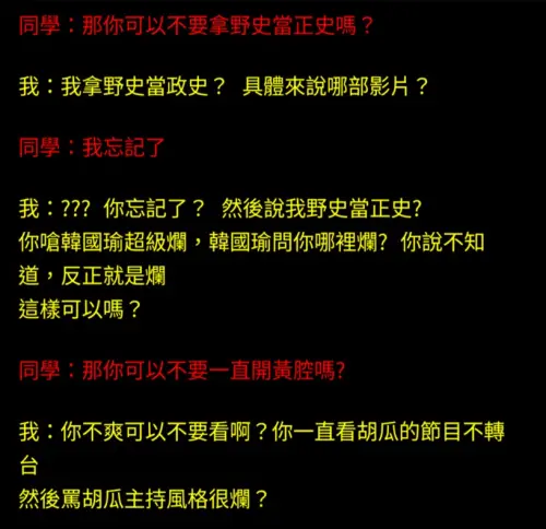 ▲Cheap發文還原對話　笑回：要嗆人先做功課