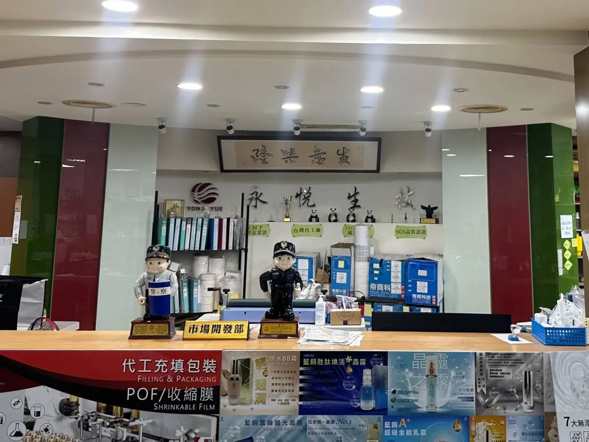 澄清過期品換標疑雲 永悅生技：製程、產品皆符合法規