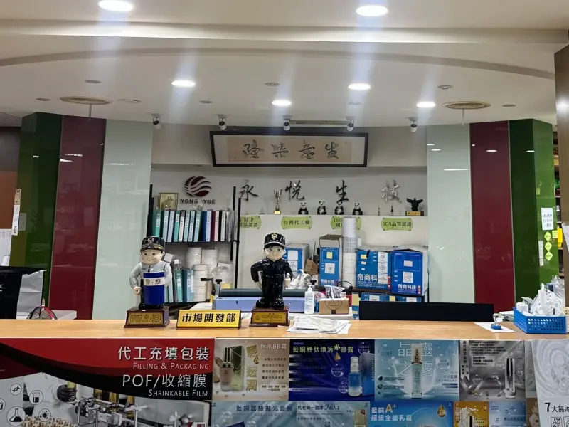 ▲針對外界關注「過期產品重新包裝販售」疑雲，彰化永悅生技今（8）日發出聲明澄清，公司生產流程、產品管理均符合法規與GMP良好製造規範。（圖／業者提供）