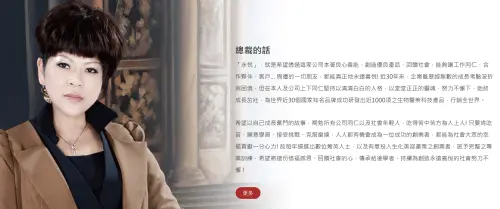 ▲永悅生化科技董事長徐橖檒表示，公司成立30年來，始終嚴格遵守《化妝品衛生安全管理法》，依據GMP化妝品良好製造規範生產，並取得 ISO22716國際GMP品質管理系統認證。（圖／業者提供）